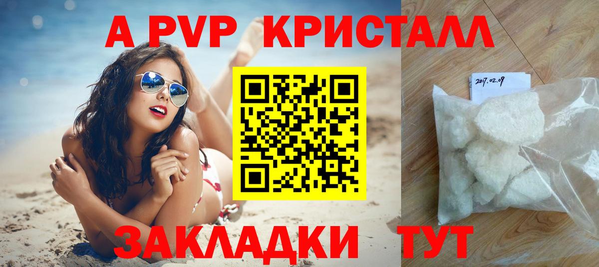 А ПВП мука Родники