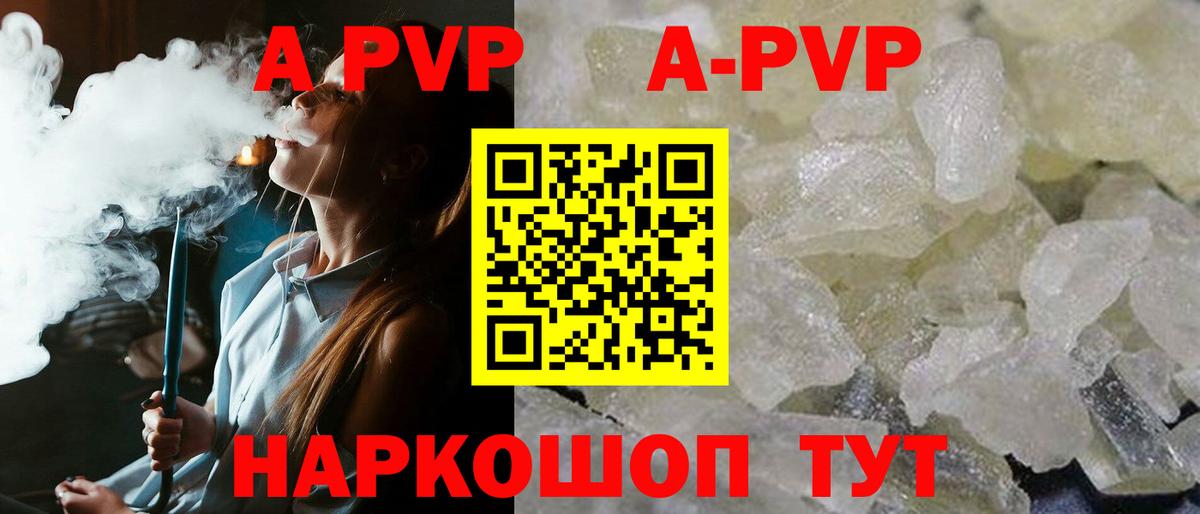 Alpha-PVP мука  Alfa_PVP СК КРИС  Alpha-PVP  Alpha-PVP Crystall  Родники  Вход с VPN 