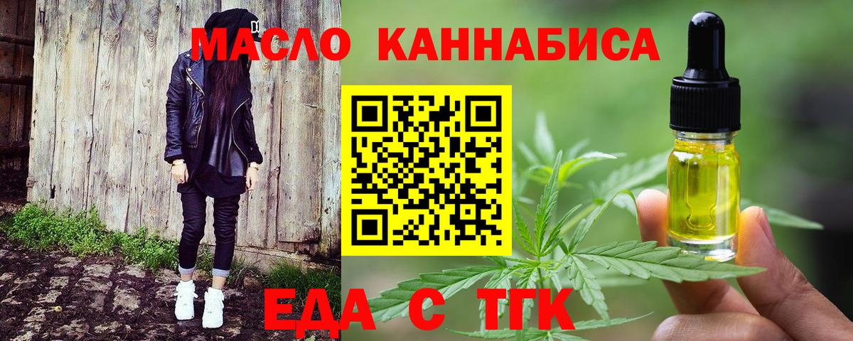 Печенье с ТГК марихуана  Вход с VPN  Родники 