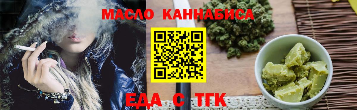 Cannafood конопля Родники