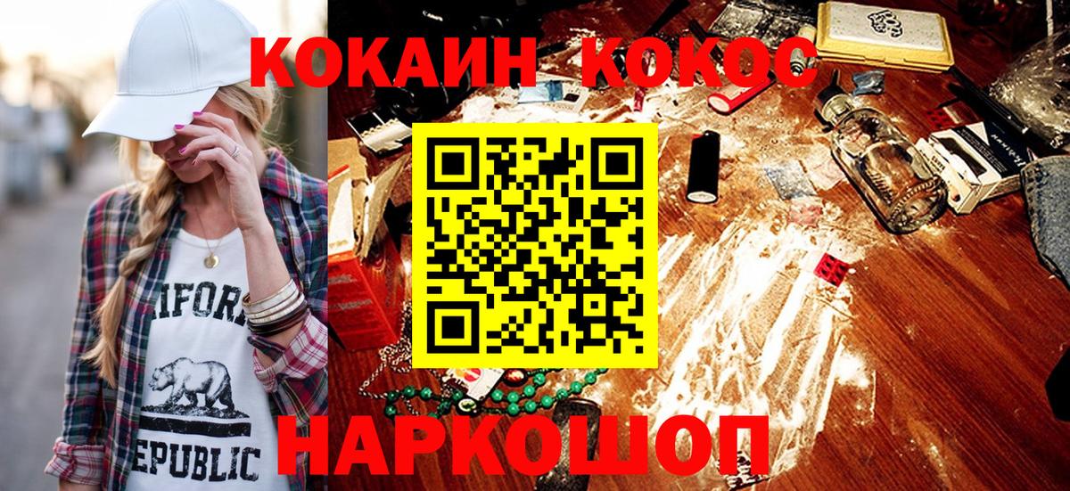 Кокаин FishScale Родники