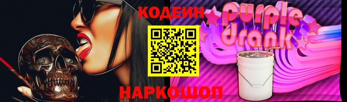 Кодеин напиток Lean (лин)  Вход с VPN  Родники  Кодеиновый сироп Lean напиток Lean (лин) 