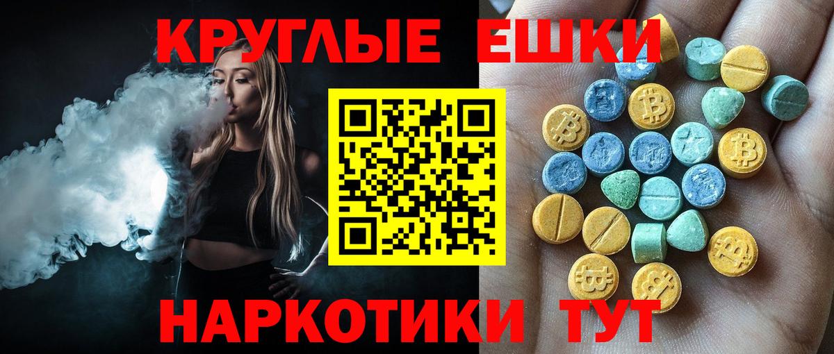 Родники  Экстази MDMA  Вход с VPN 