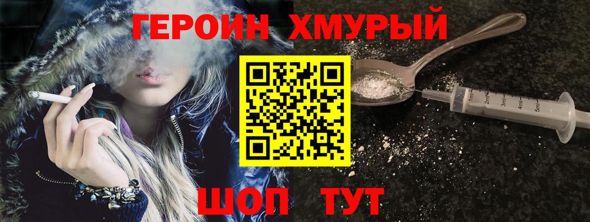 Героин белый Родники