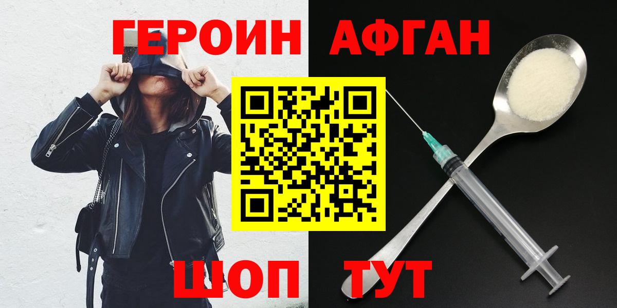 Героин  Героин VHQ  Вход с VPN  Родники 