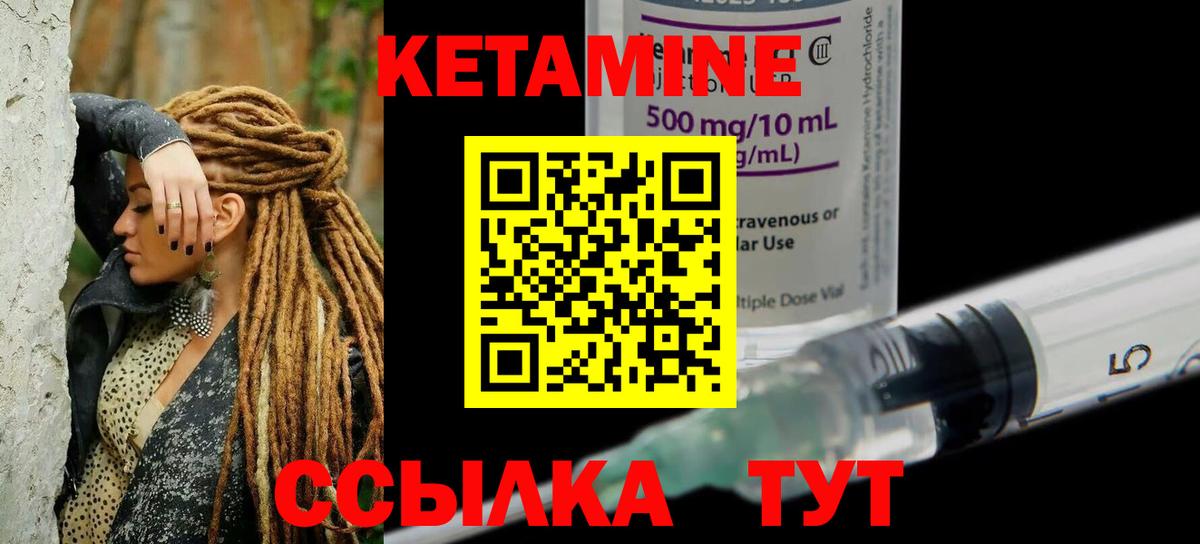 Кетамин ketamine  Кетамин ketamine  Родники  Вход с VPN 
