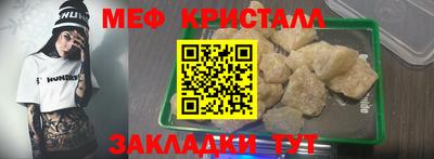 метамфетамин Обнинск