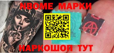 спайс Новозыбков