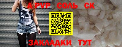 спайс Новозыбков