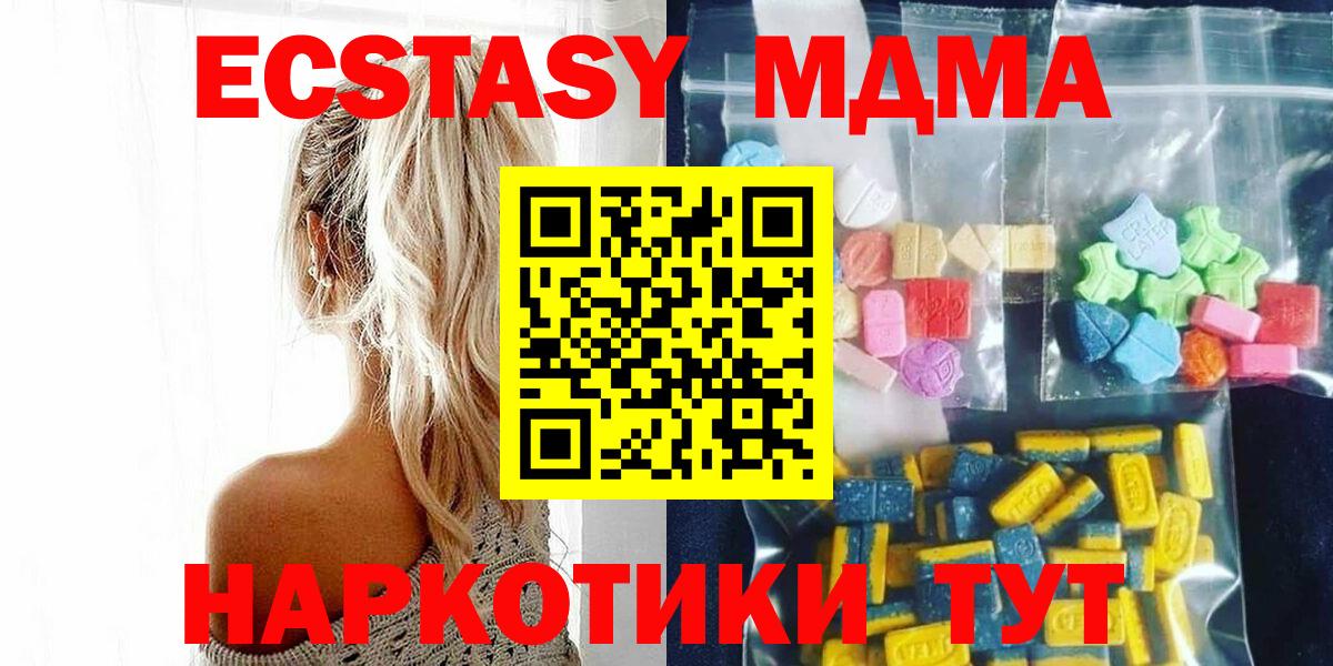 MDMA молли Родники