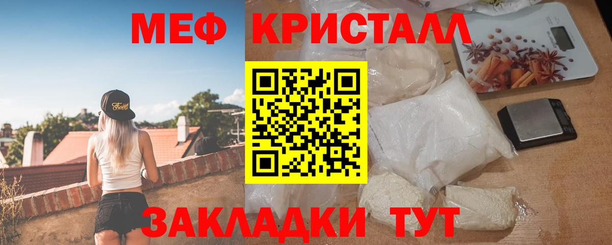 МЯУ-МЯУ  МЕФ мяу мяу  Мефедрон мяу мяу  Вход с VPN  Родники 