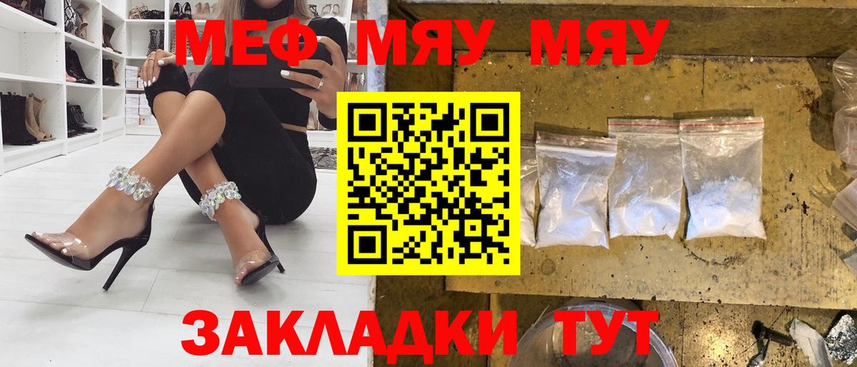 МЕФ Родники