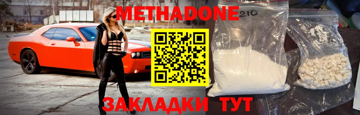 Родники  Метадон VHQ  Вход с VPN 