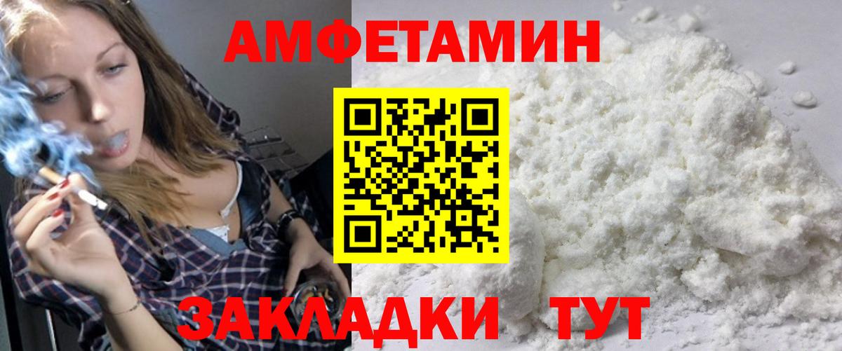 МЕТАМФЕТАМИН винт Родники