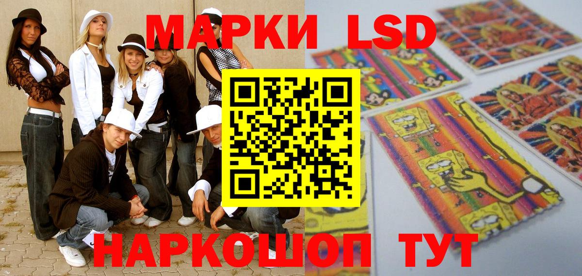 Марки 25I-NBOMe 1,8мг Родники