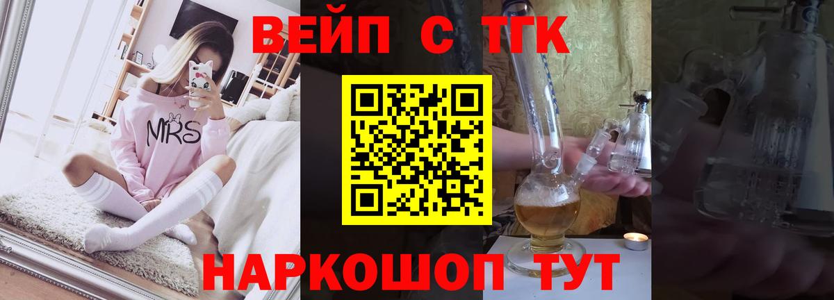Дистиллят ТГК гашишное масло  ТГК вейп  Родники  Вход с VPN 
